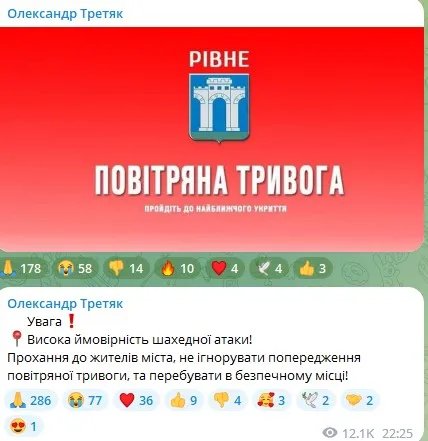 Россияне атакуют Украину дронами. В Киевской и Житомирской областях слышны взрывы, в Новомосковске на Днепропетровщине ликвидируют последствия атаки 5