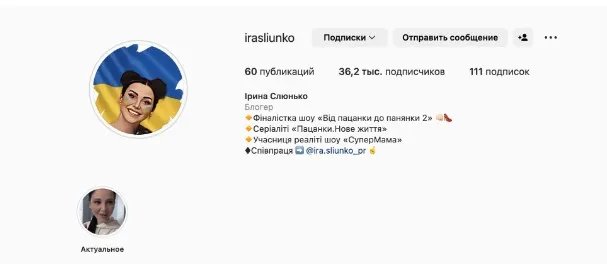 Зірка "Від пацанки до панянки" та "Супермама" потрапила у мовний скандал 1