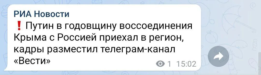 Повідомлення РИА Новости