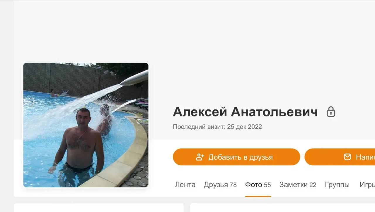 Сторінка Олексія в "Однокласниках"
