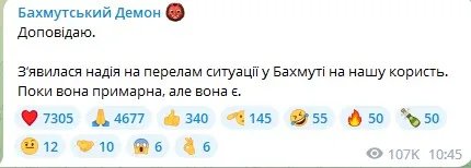 В офісі президента та ЗСУ повідомили що плани росії захопити Бахмут провалюються 2