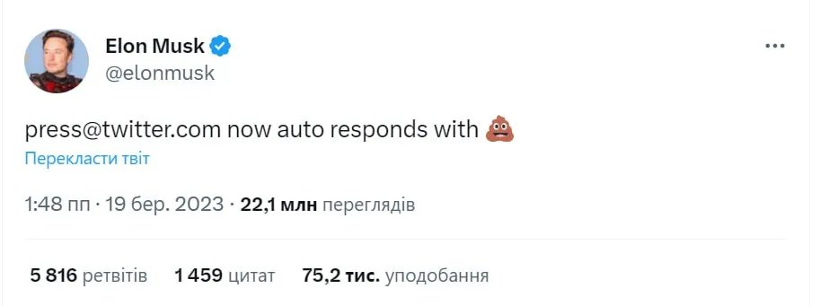 К – коммуникация. Twitter на все медийные запросы теперь отвечает эмодзи фекалий 1