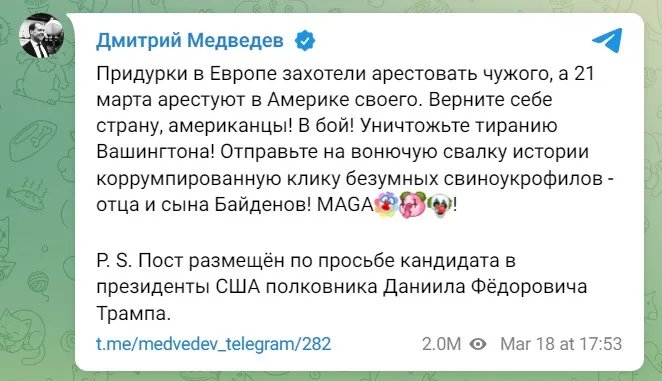 Допис Дмитра Медведева Допис Дмитра Медведева