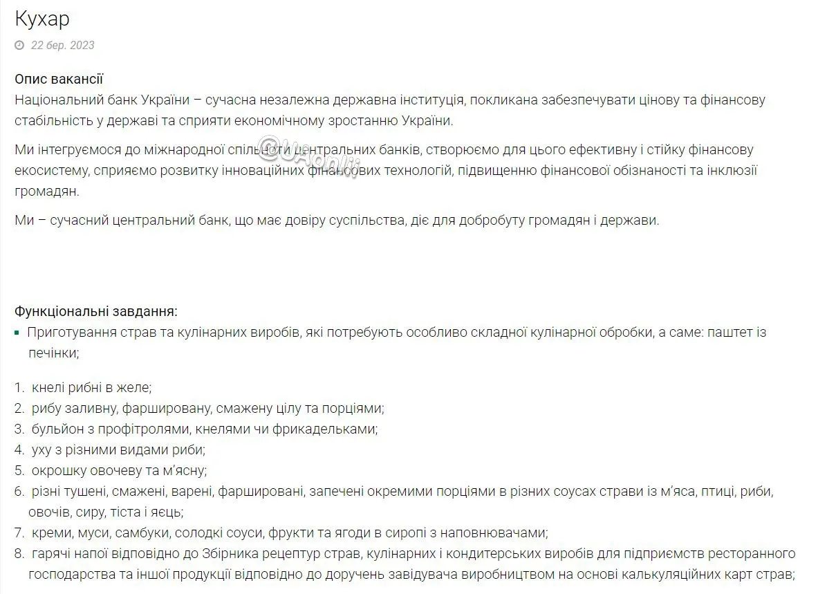 Профітролі, самбука, кнелі в желе: Клопотенко пояснив, які кухарі підходять для роботи у Нацбанку 1