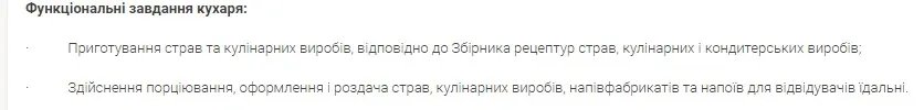 Профітролі, самбука, кнелі в желе: Клопотенко пояснив, які кухарі підходять для роботи у Нацбанку 2