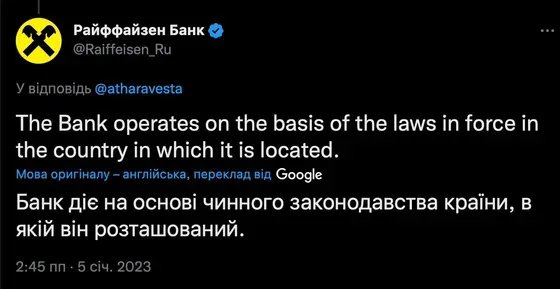 Відповідь на звинувачення в підтримці війни  Відповідь на звинувачення в підтримці війни