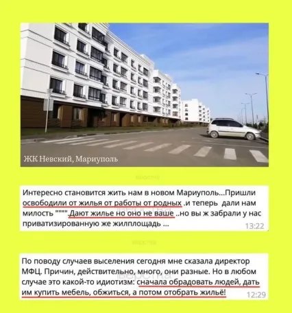 Мешканців нового ЖК в Маріуполі, які дякували путіну, російська прокуратура виселяє з квартир 1