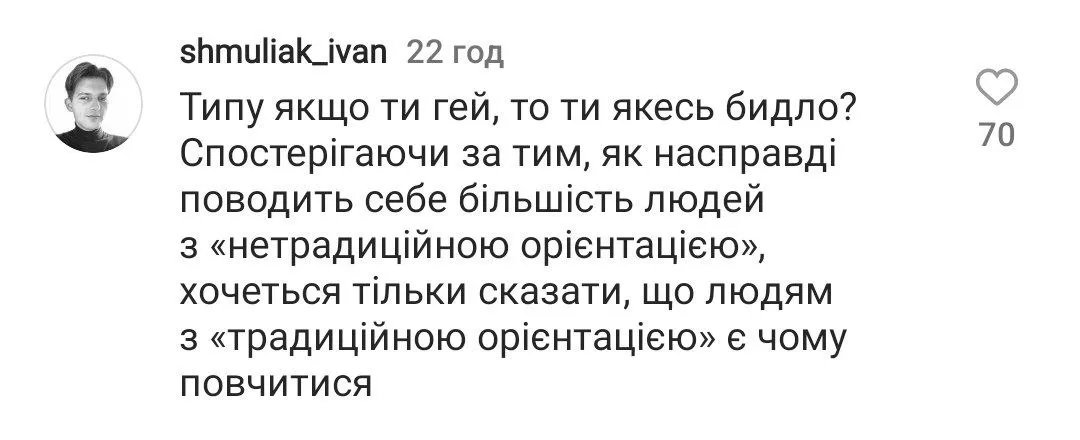 Коментар під постом KyivPride