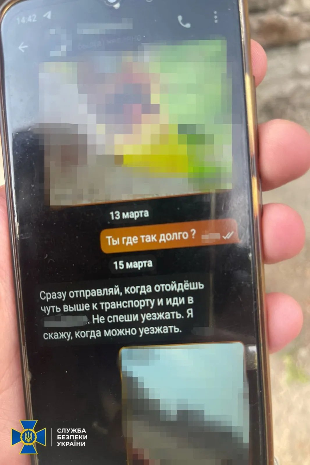 Під час обшуку в затриманого був телефон з перепискою з російським агентом