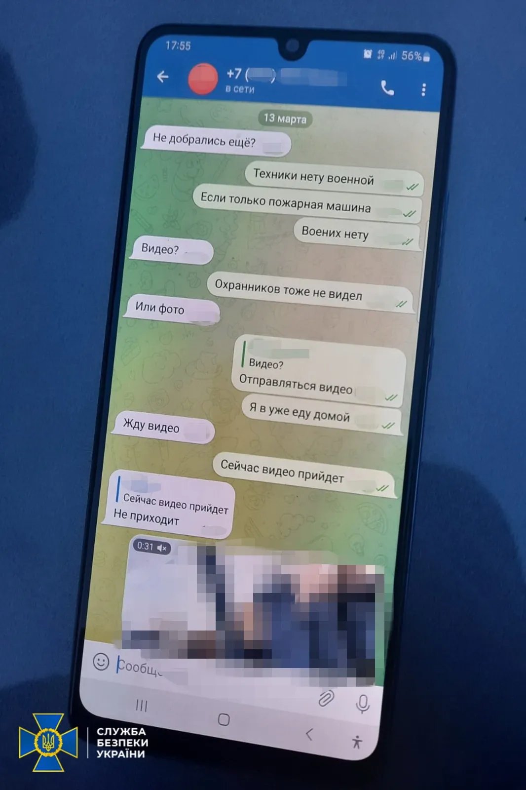 Переписка, під час якої посіпака рф відправив запис із частиною ДСНС