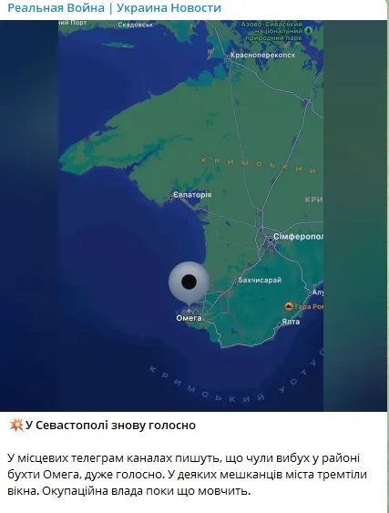 У Севастополі знову "бавовна" - вибухи чують в бухті Омега 1