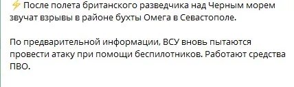 У Севастополі знову "бавовна" - вибухи чують в бухті Омега 2