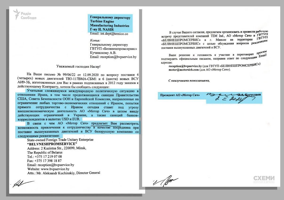 При Богуслаєві "Мотор Січ" співпрацювала з виробником "шахедів" - "Схеми" 1