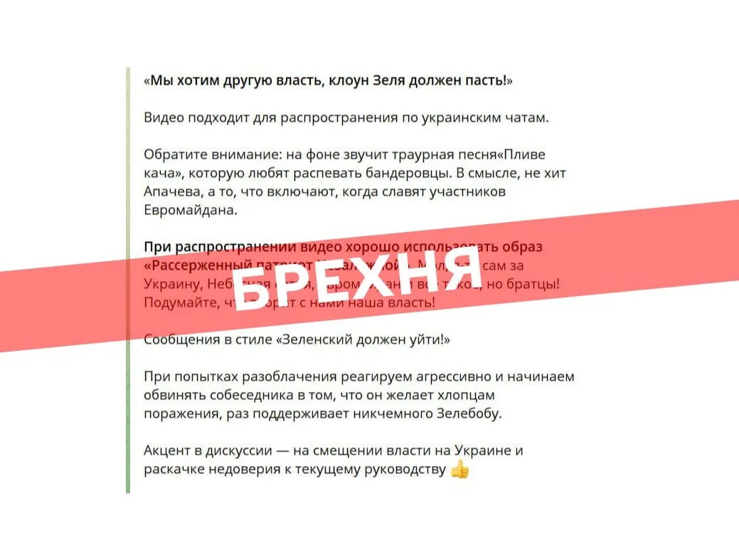 Фейки рф в Телеграмі