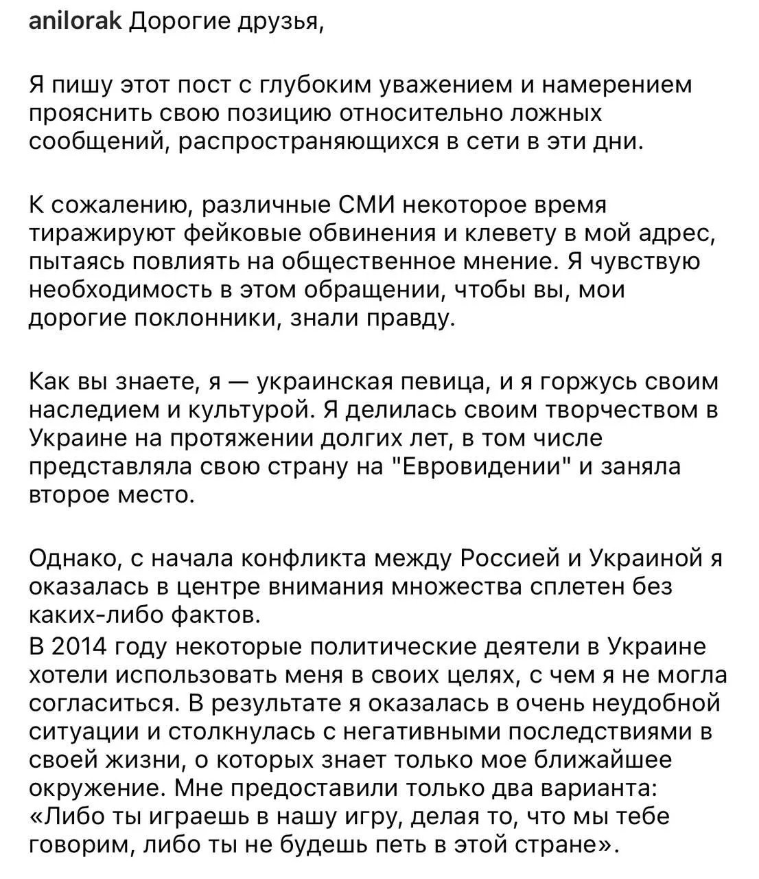 Ані Лорак виправдовується, що не надсилала допомогу ЗСУ, і просить росіян не скасовувати її концерти 1