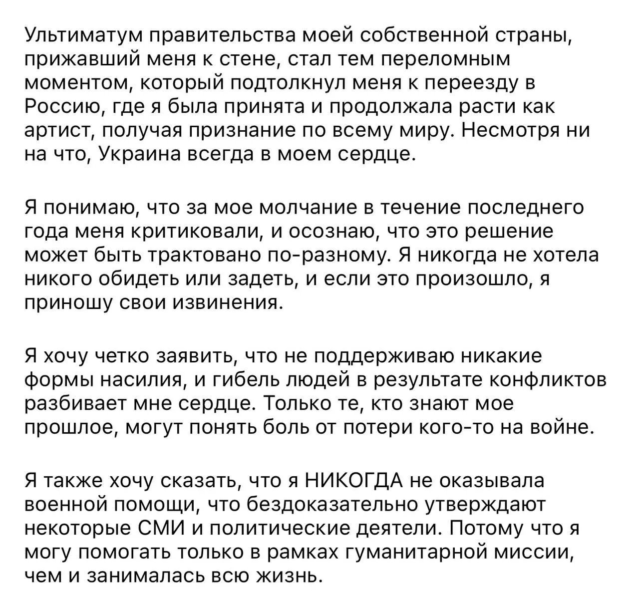 Ані Лорак виправдовується, що не надсилала допомогу ЗСУ, і просить росіян не скасовувати її концерти 2