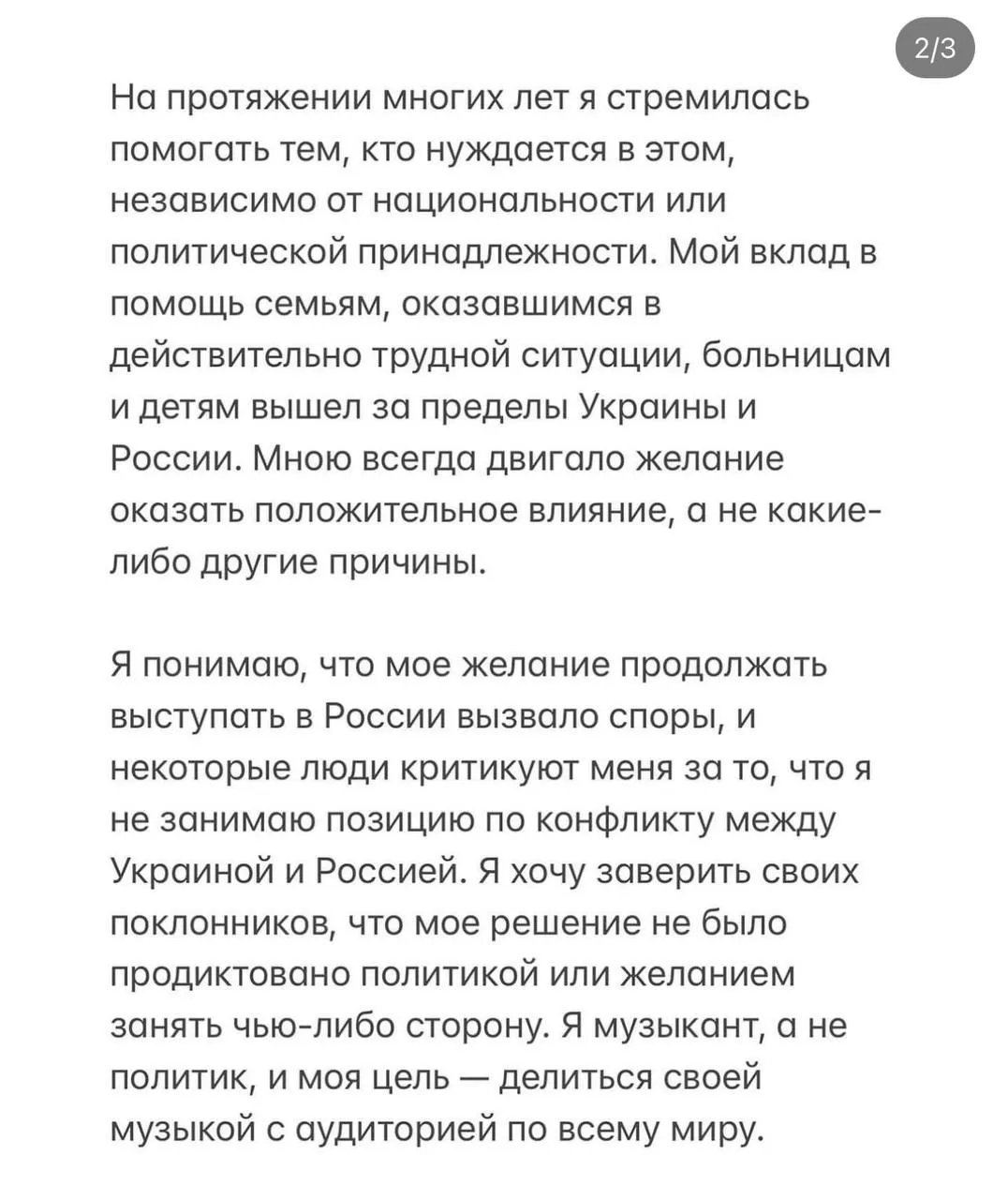 Ані Лорак виправдовується, що не надсилала допомогу ЗСУ, і просить росіян не скасовувати її концерти 3