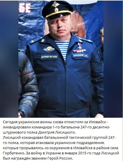 ЗСУ ліквідували командира, який зі своїм батальйоном розстрілював українську армію в Іловайську 1