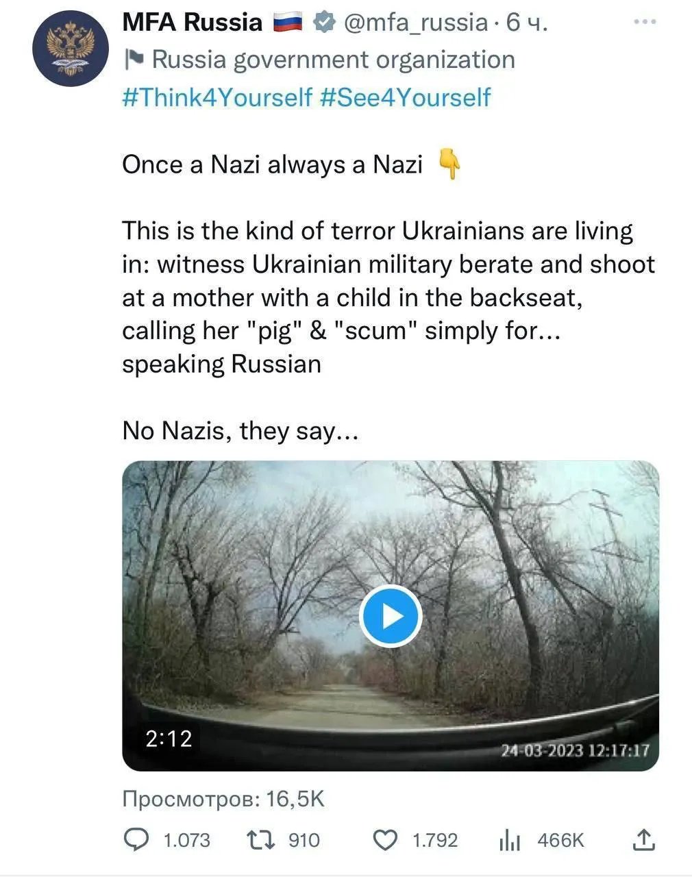 Фейкове відео, яке поширило російське МЗС, а потім видалило