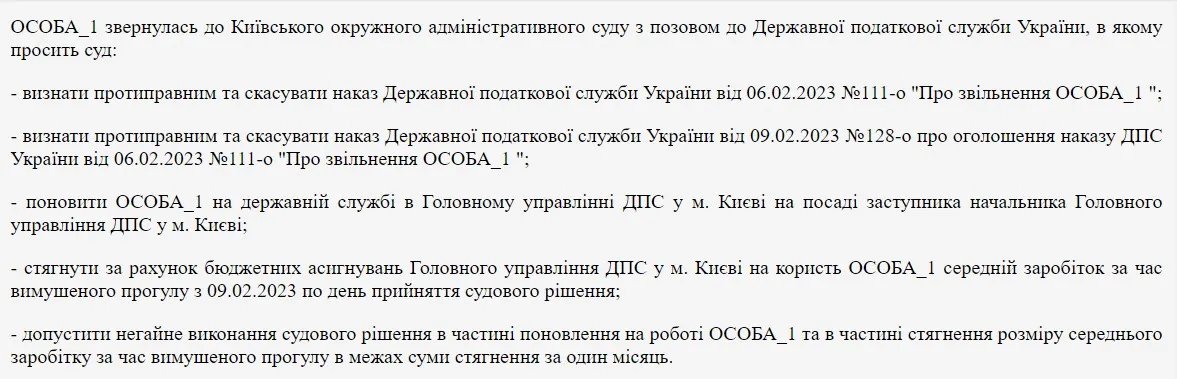 Що вимагає Датій