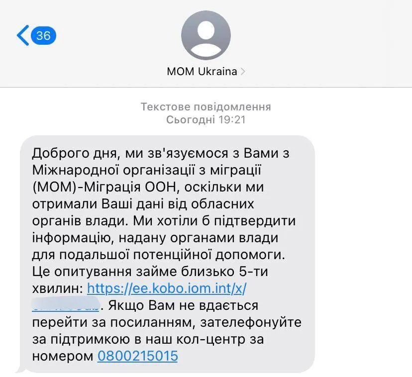 Приклад повідомлення від організації