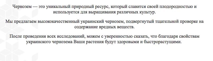 Российский ТРЦ рекламирует украинский чернозем