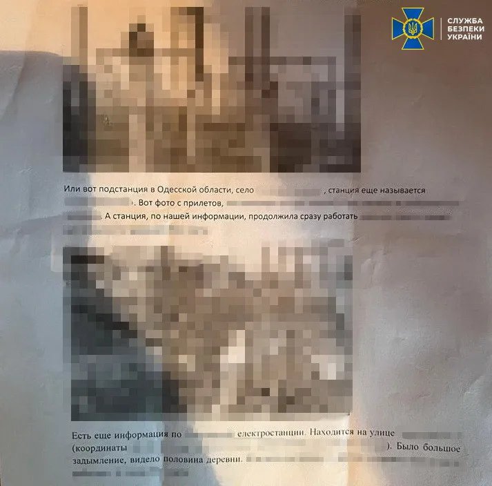 Доказательства незаконной деятельности вражеского агента
