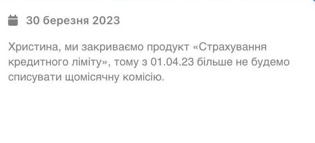 Монобанк предупредил клиентов