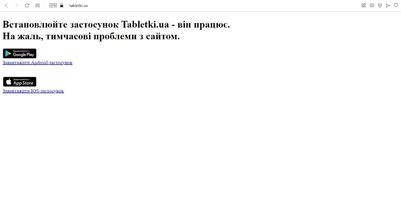 Українці масово скуповують ліки: популярні аптечні сервіси Liki24.com та Tabletki.ua  працюють зі збоями 2