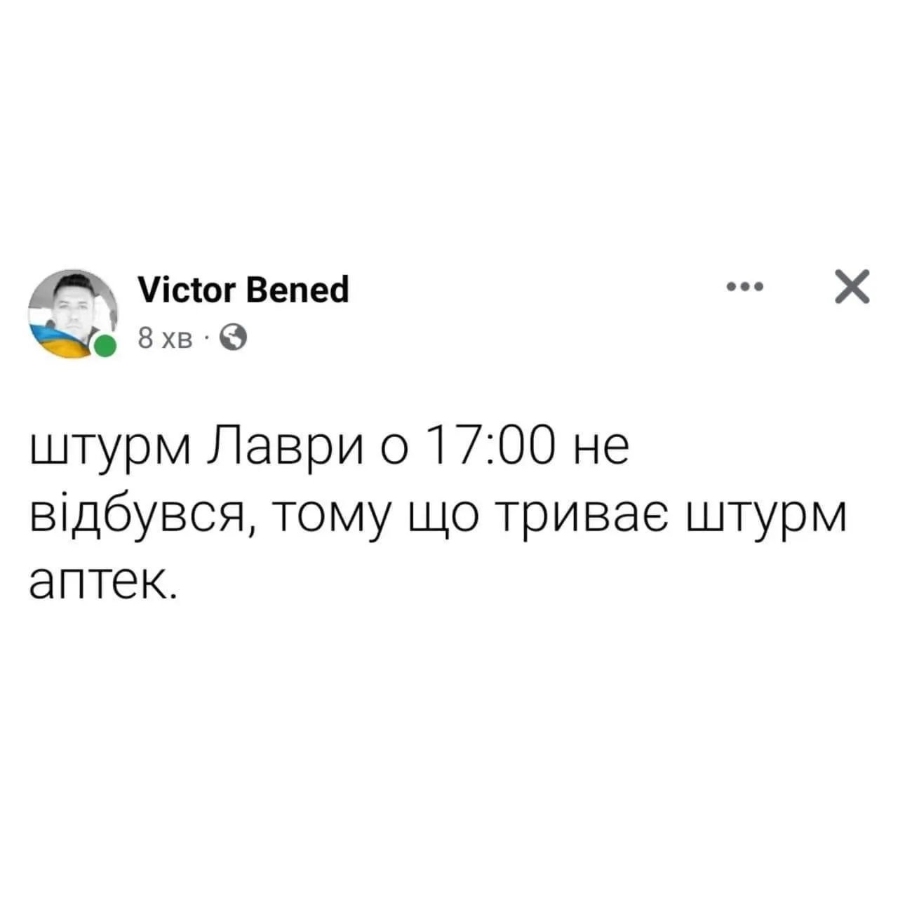Українці просто налаштувалися на штурм, що тут зробиш