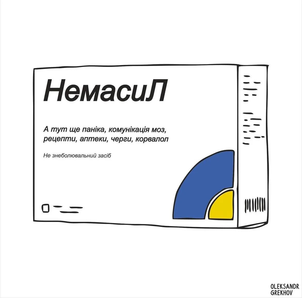 Препарат, який викликає паніку)