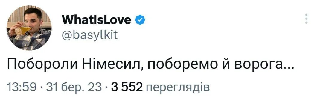 Тут і додати нічого