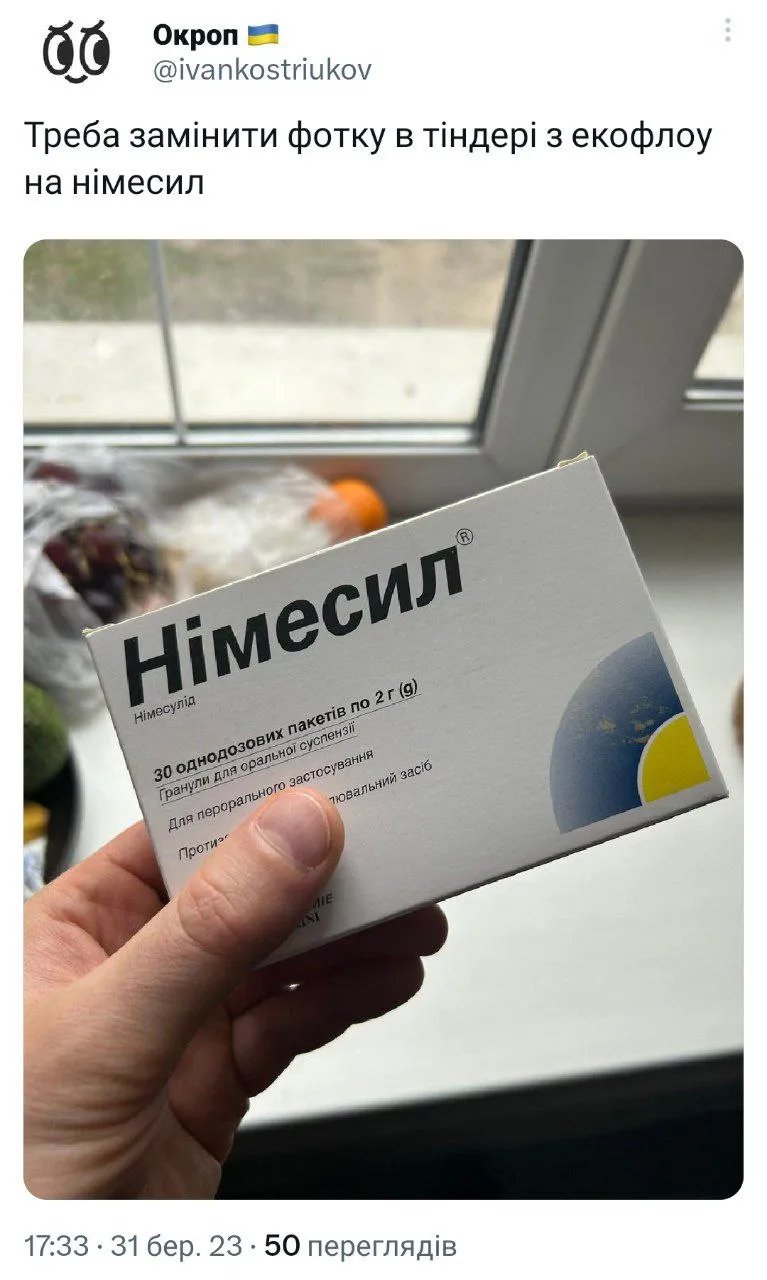 Новий "бог")