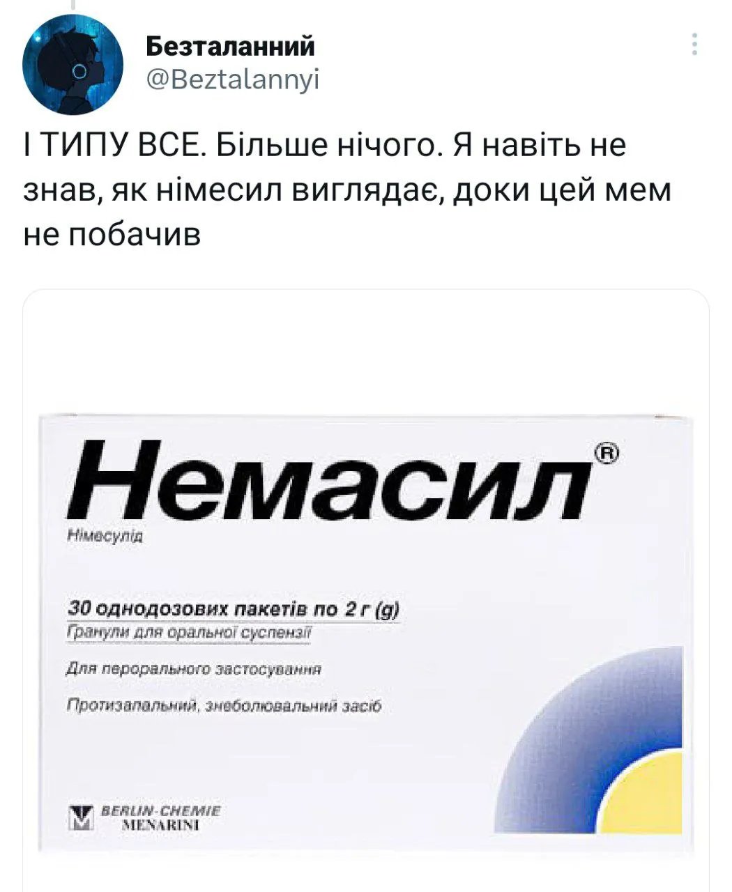 Є тут ще такі?