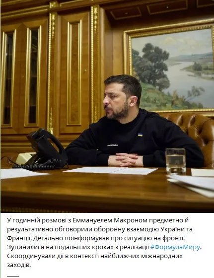 Зеленський поговорив з Макроном про Формулу миру 1