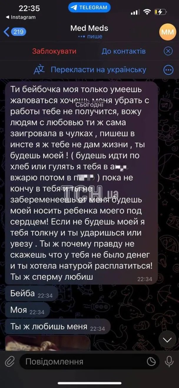 Расчленю тебя и кота, ударю молотком по голове. Экскурьер Glovo угрожает  киевлянке убийством