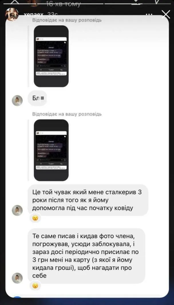 "Розчленую тебе та кота, вдарю молотком по голові". Екскур'єр Glovo погрожує киянці вбивством 4