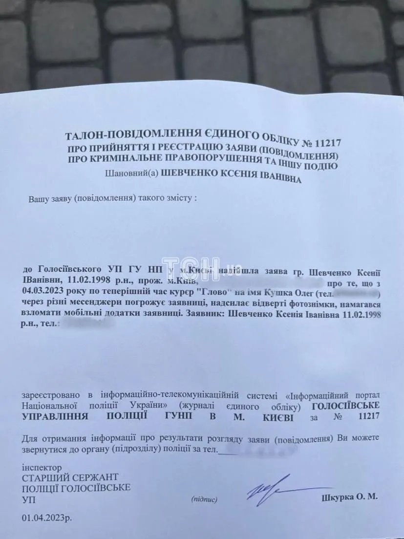 "Розчленую тебе та кота, вдарю молотком по голові". Екскур'єр Glovo погрожує киянці вбивством 5