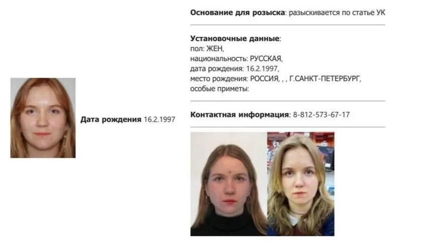 Трепова 1997 року народження, народилася у Санкт-Петербурзі