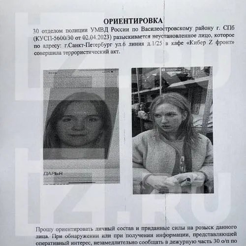 Орієнтуванні на Трепову