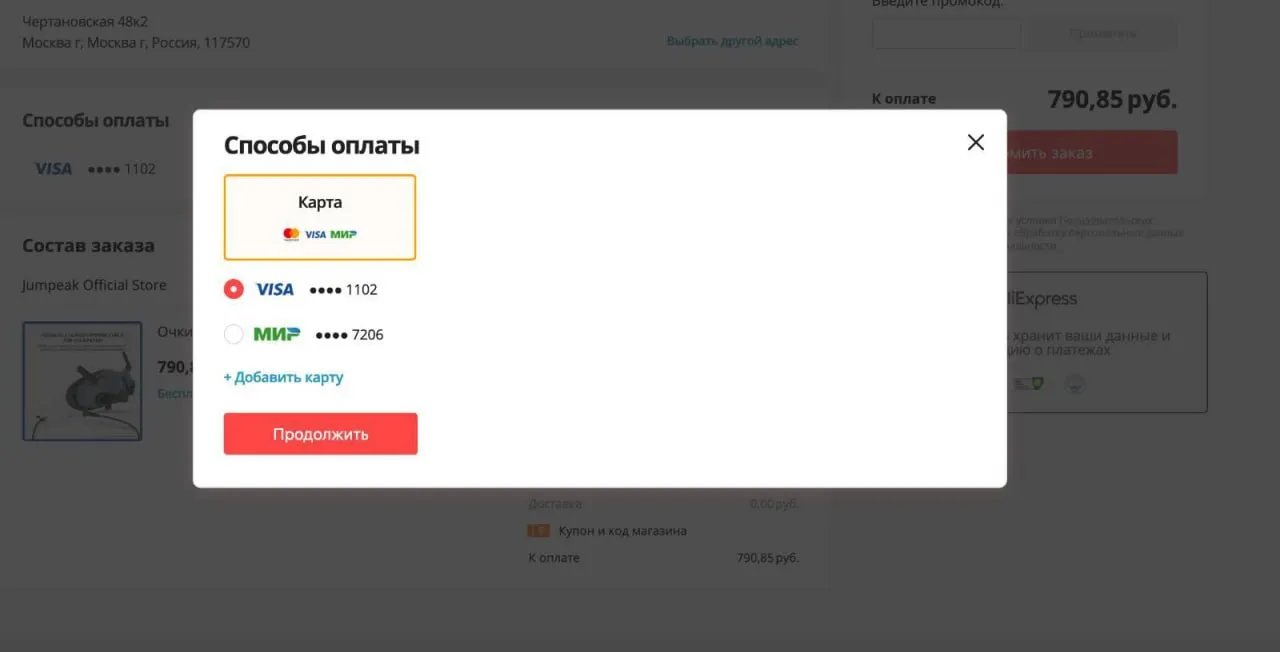 Оплатили з прив'язаної карти волонтера