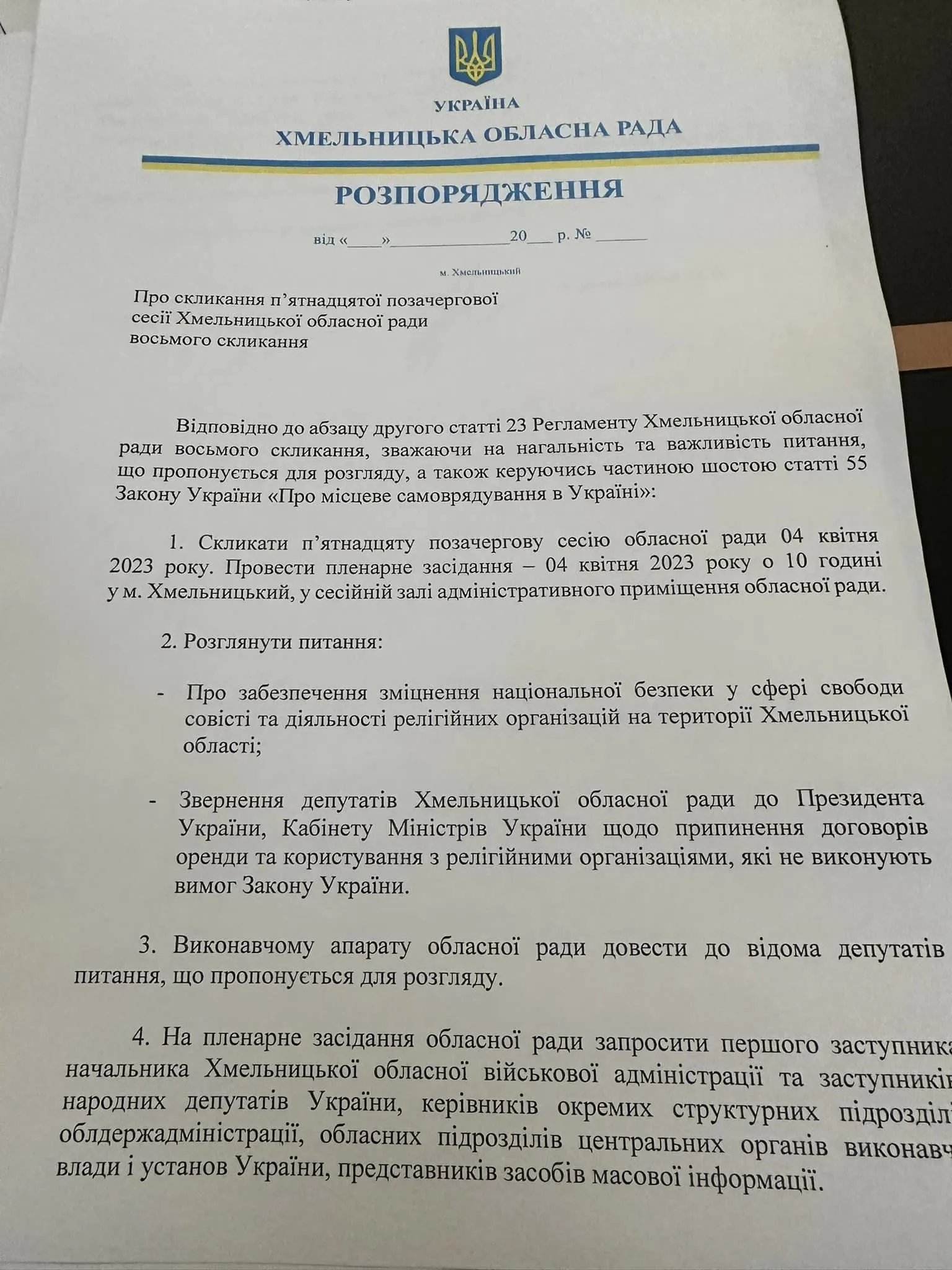«Геть московського попа»: чи законно виганяти з храмів попів московського патріархату 2