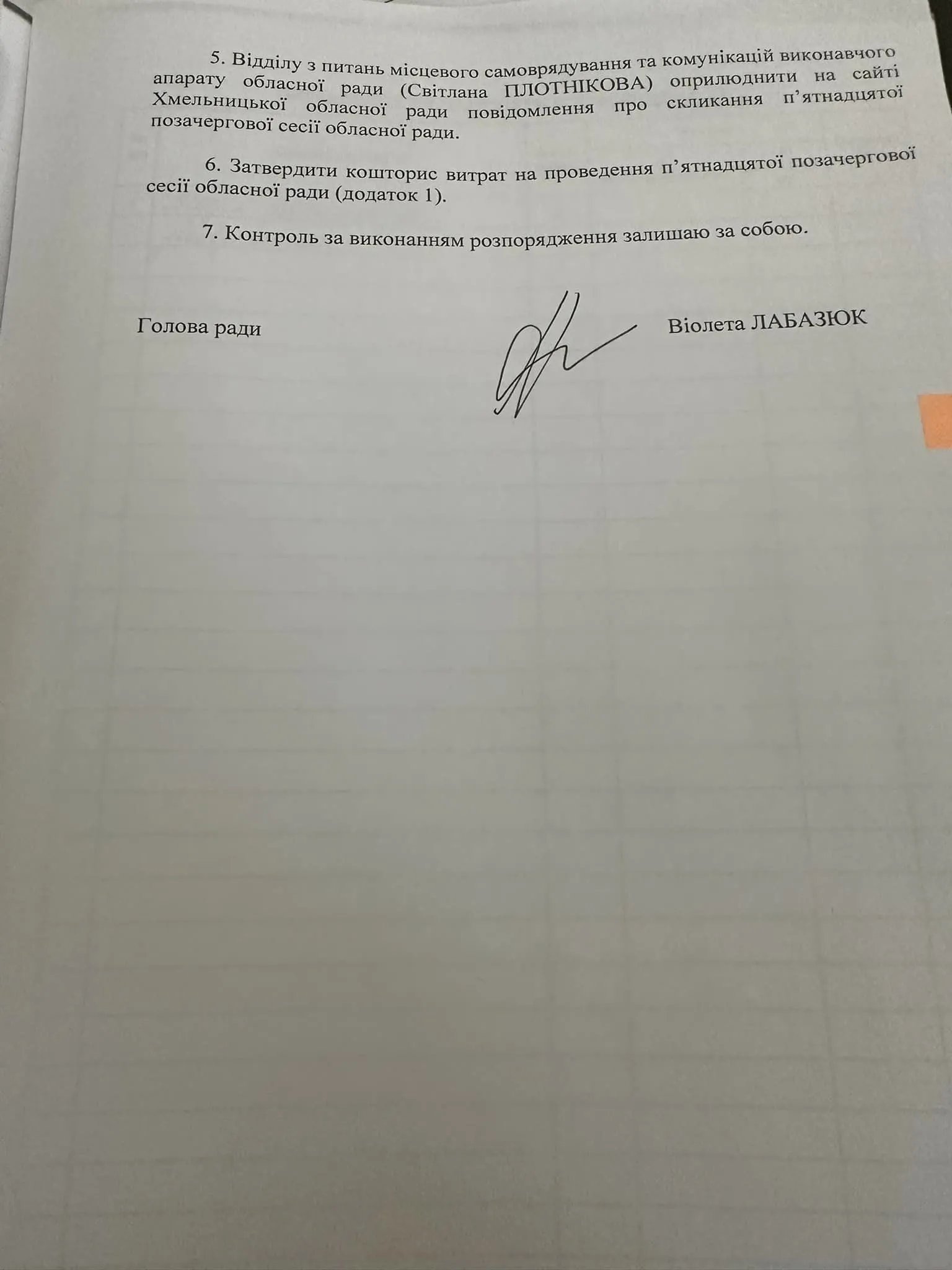 сесія сесія