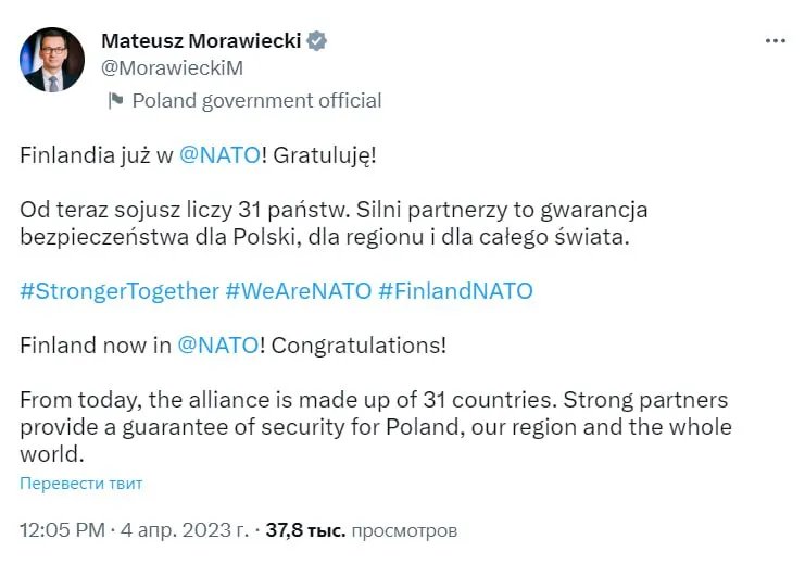 Фінляндія офіційно стала членом НАТО 1