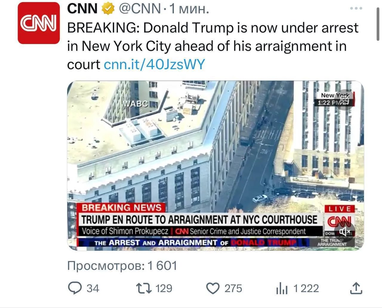 Арешт Дональда Трампа  Арешт Дональда Трампа