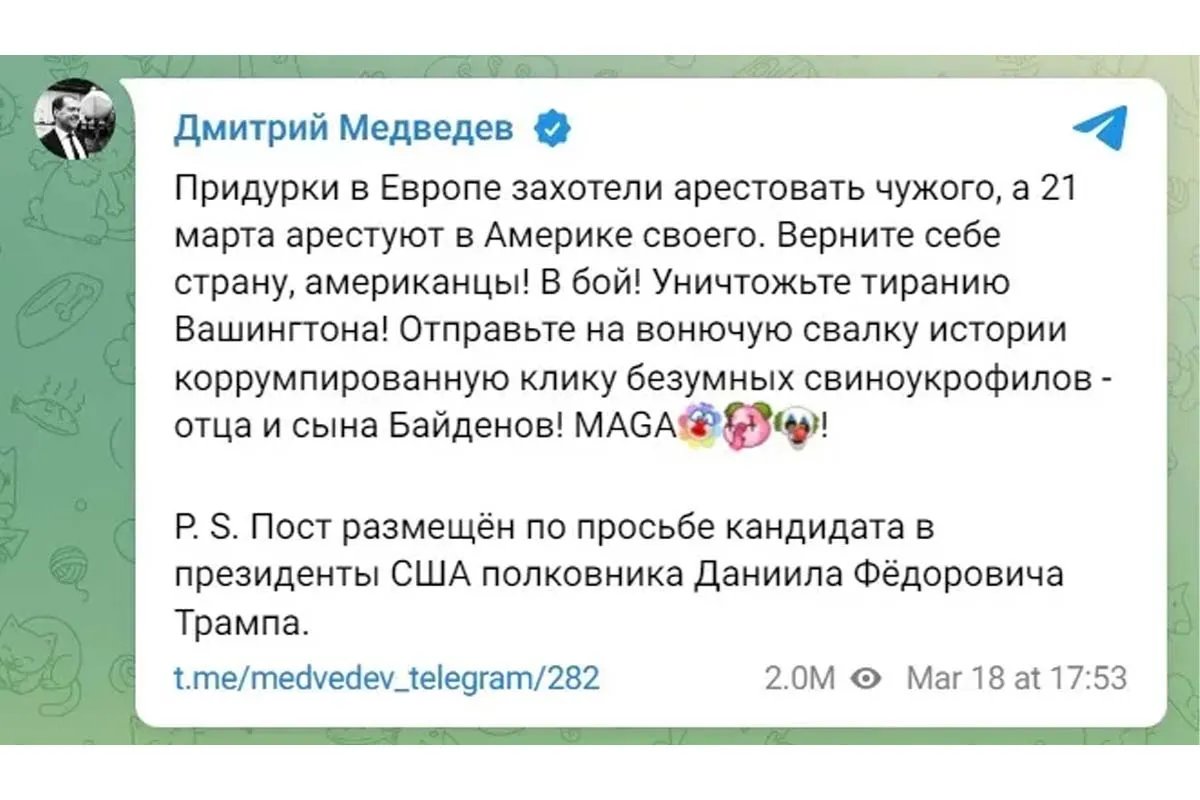 Скрін телеграму Медведєва Скрін телеграму Медведєва