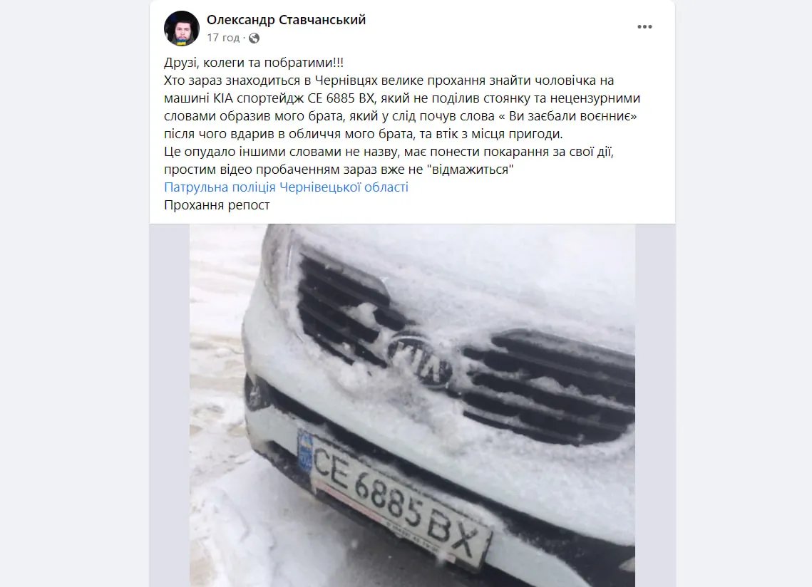 Допис Олександра Ставчанського