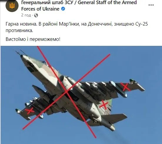 Біля Мар'їнки українські десантники збили російський штурмовик Су-25- відео 1