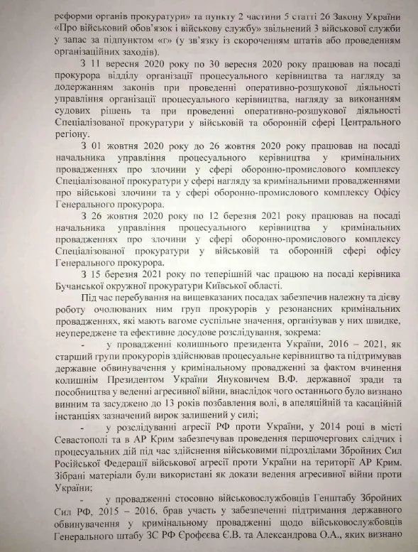 Автобіографія Кравченка, джерело: Кабмін