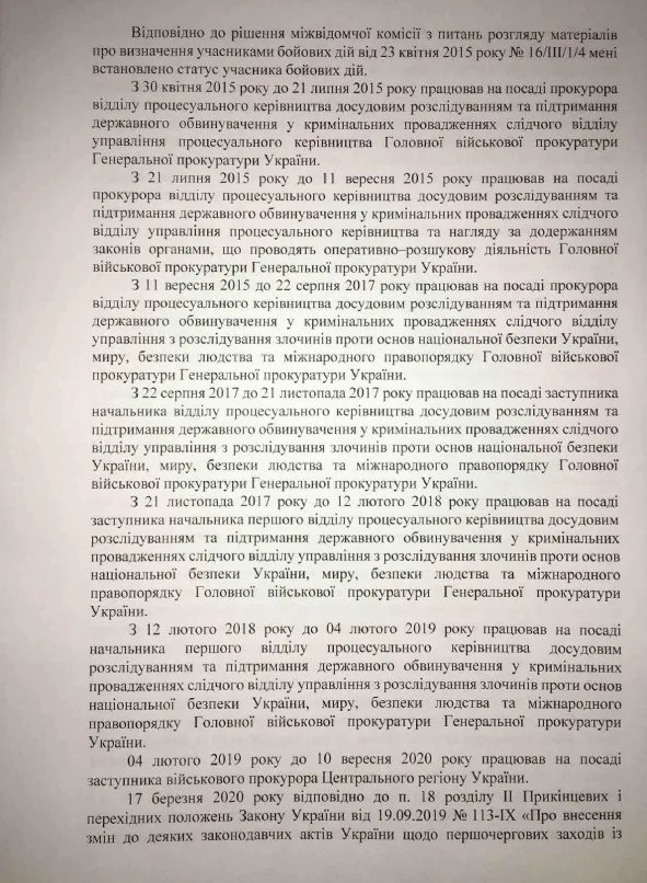 Автобіографія Кравченка, джерело: Кабмін